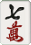 七萬 七萬